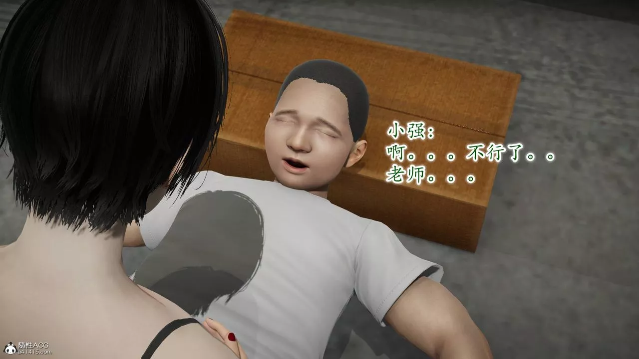 [3D]异样番外-番外03 - 图片 81