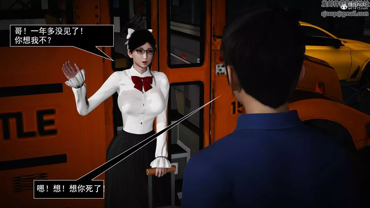 [3D]因梦缘起-第04话 - 图片 20