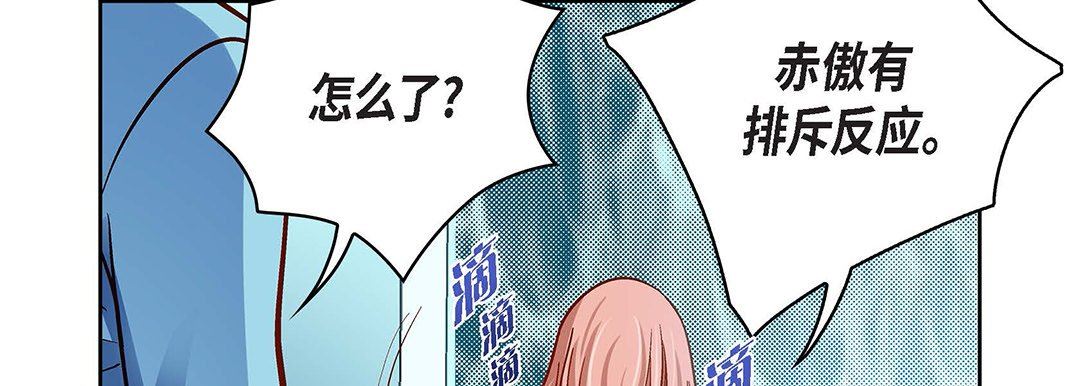 献给心臟第93话