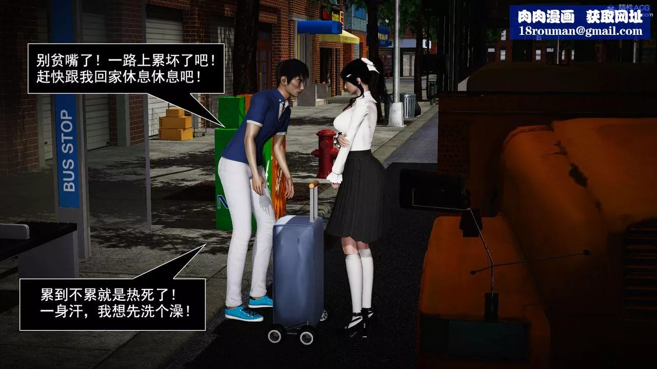 [3D]因梦缘起-第04话 - 图片 21
