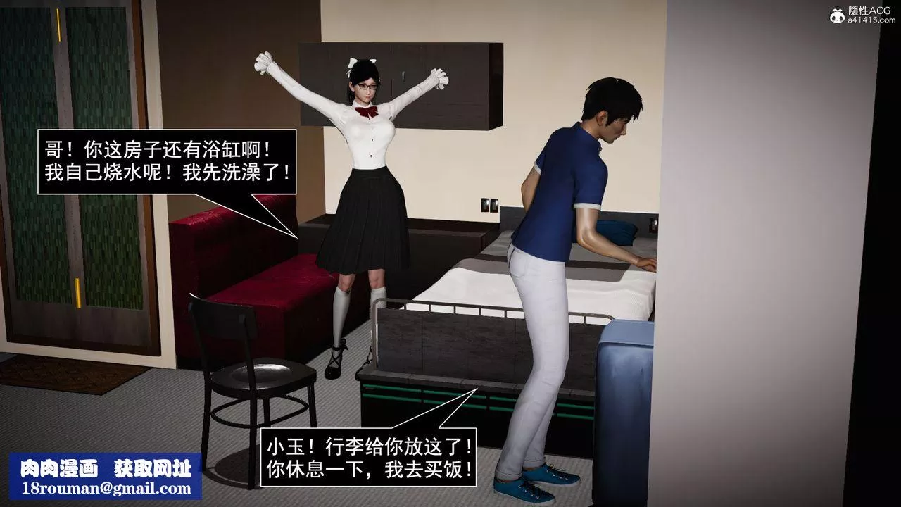 [3D]因梦缘起-第04话 - 图片 22