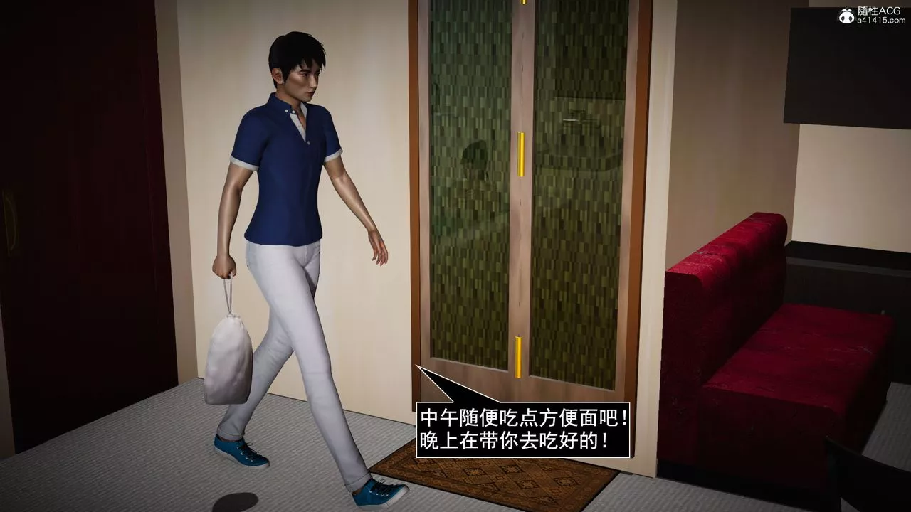 [3D]因梦缘起-第04话 - 图片 24