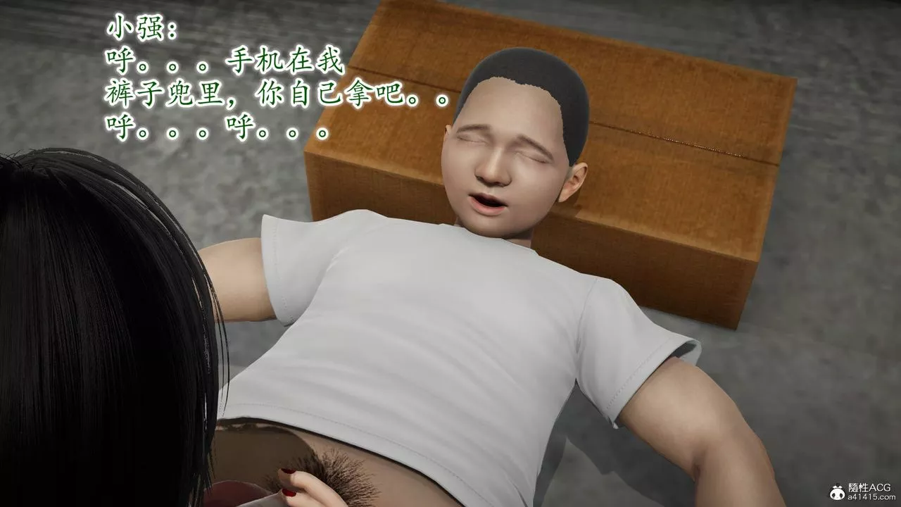 [3D]异样番外-番外03 - 图片 86