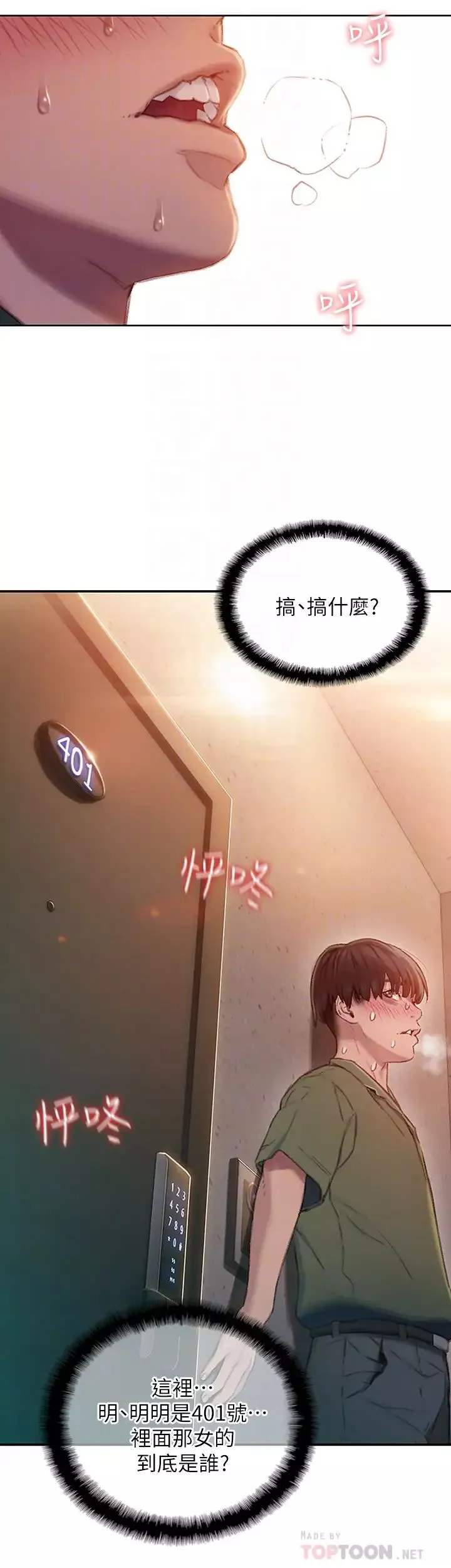 戀愛大富翁第2話-嘴砲兼打炮的同學會