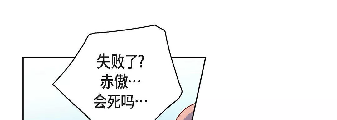 獻給心臟第93話