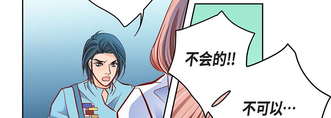 獻給心臟第93話