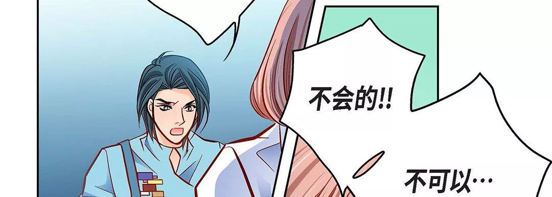 獻給心臟第93話