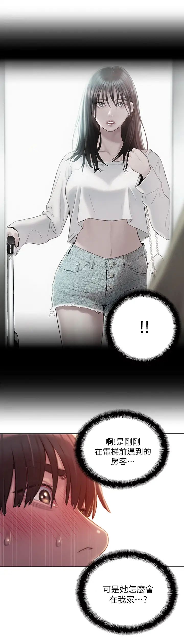 恋爱大富翁第2话-嘴炮兼打炮的同学会