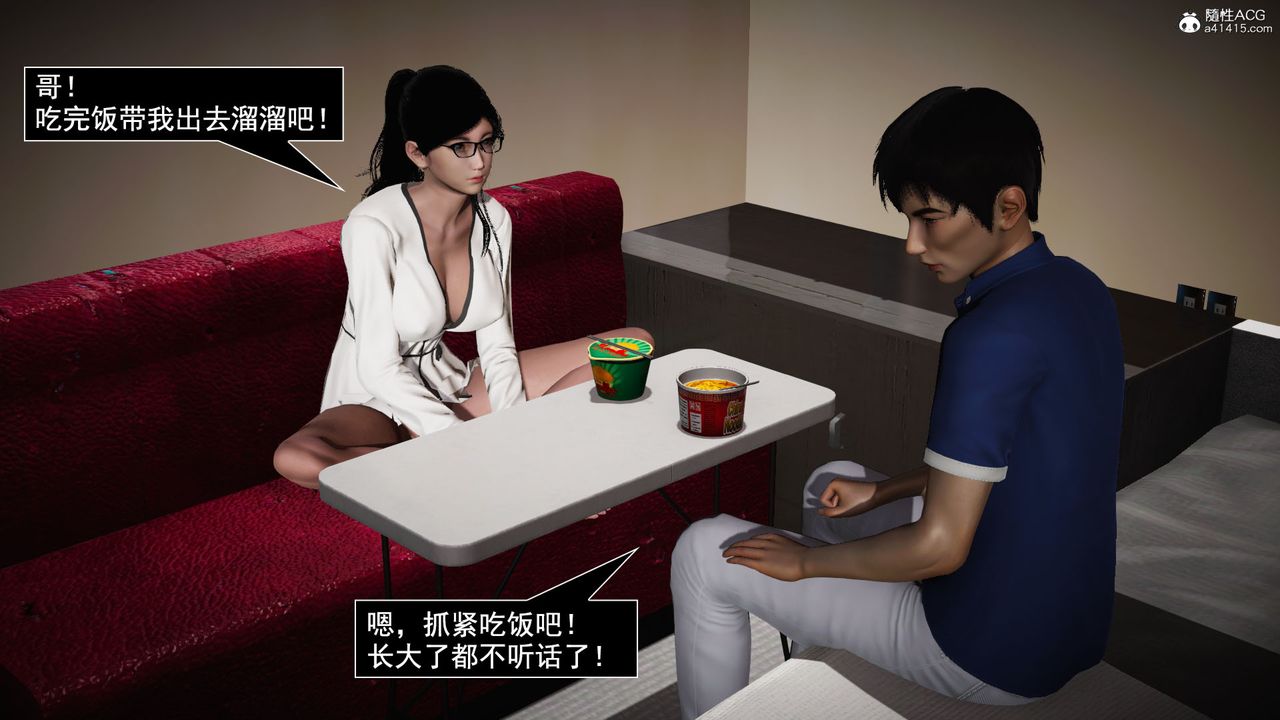 [3D]因梦缘起第04话