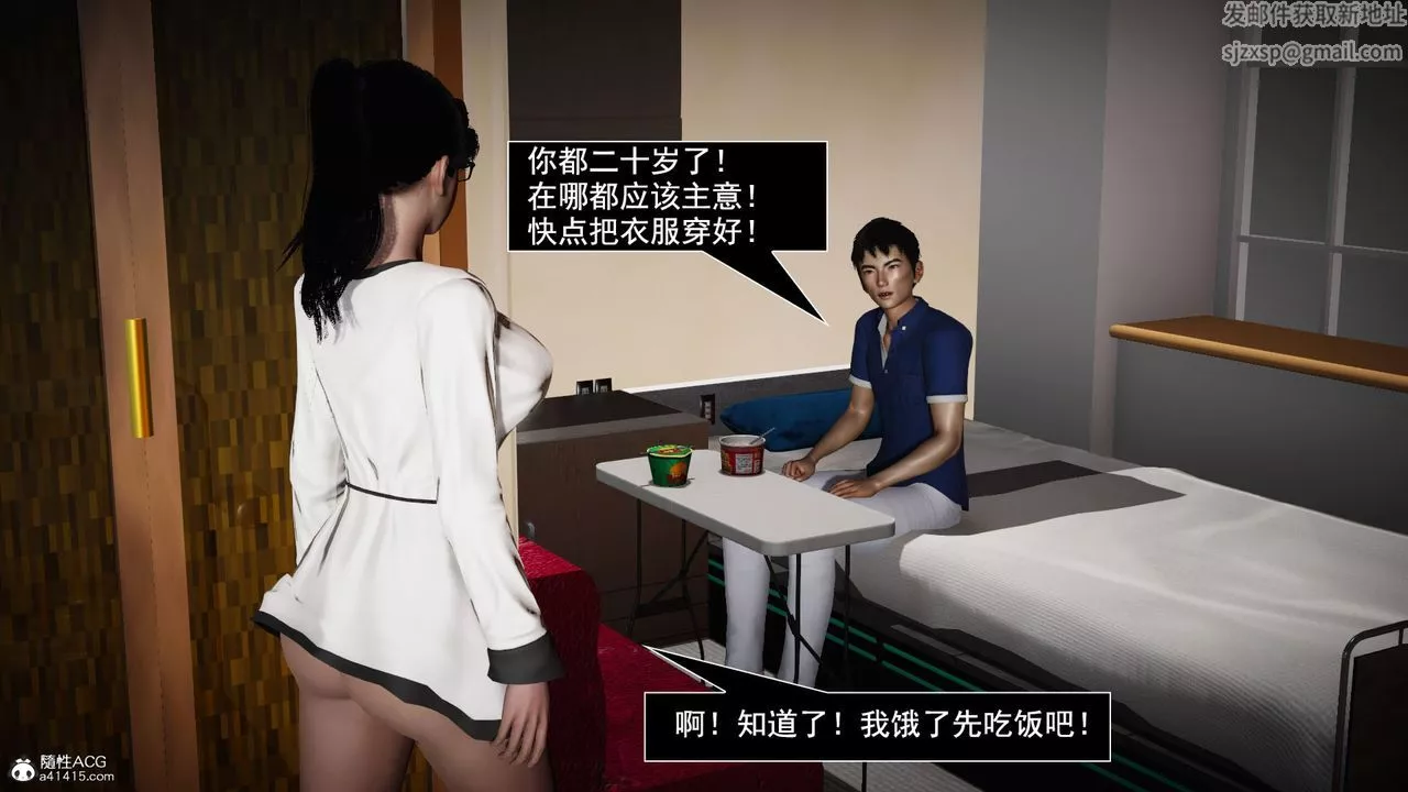 [3D]因夢緣起第04話