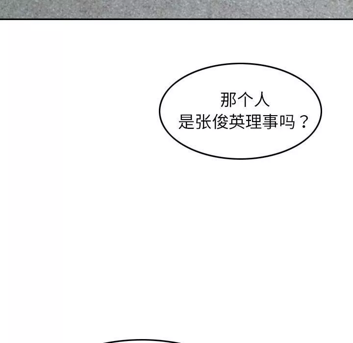 找回自我-第10话 - 图片 31