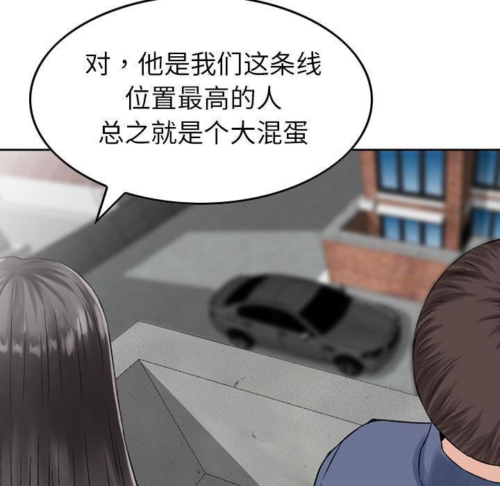 找回自我第10话