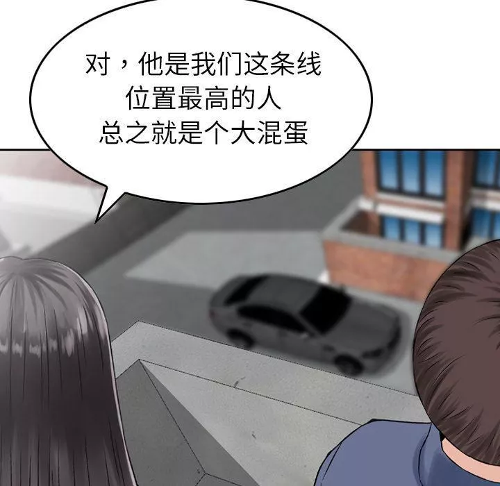 找回自我-第10话 - 图片 32