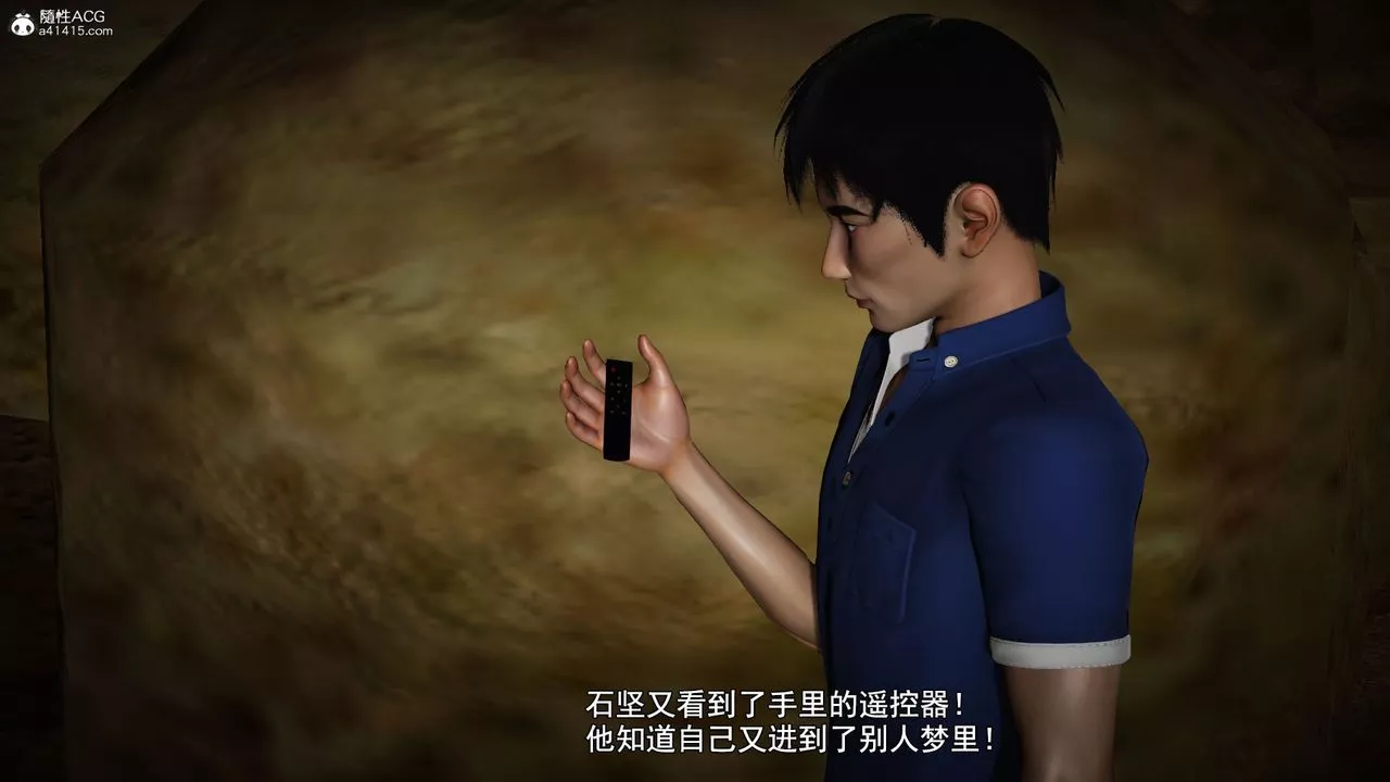 [3D]因梦缘起-第04话 - 图片 32