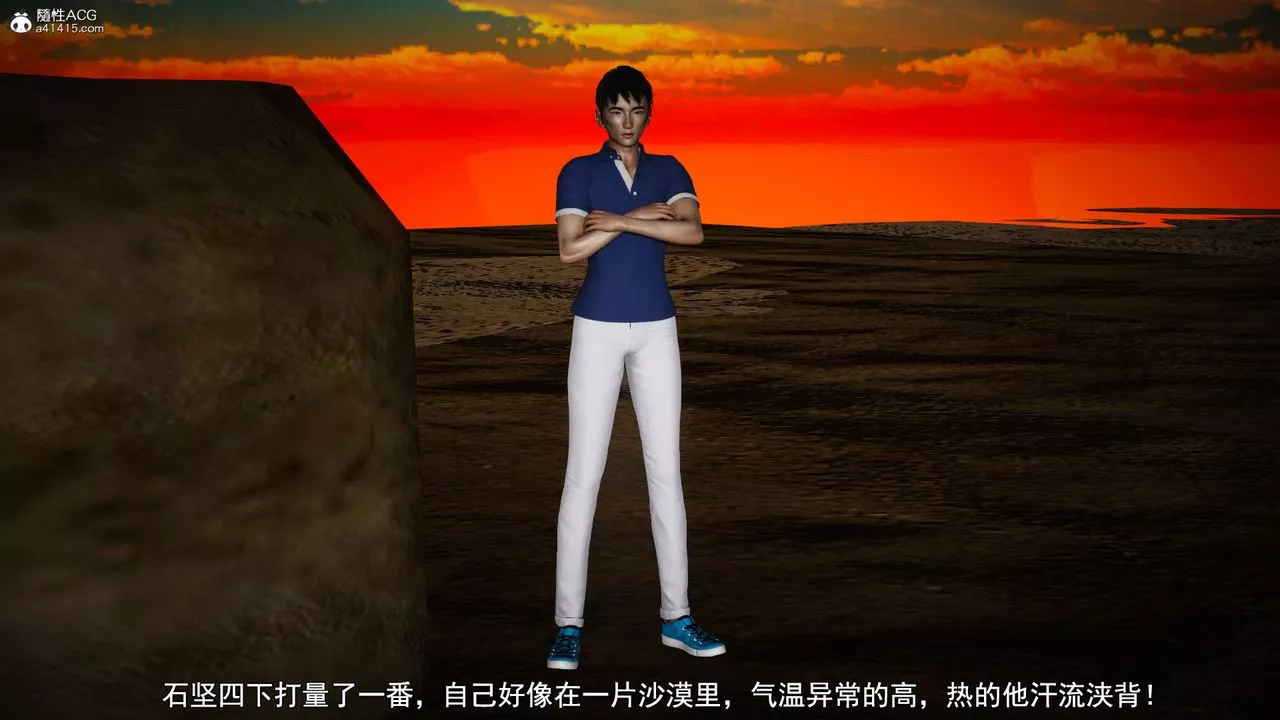 [3D]因梦缘起-第04话 - 图片 33