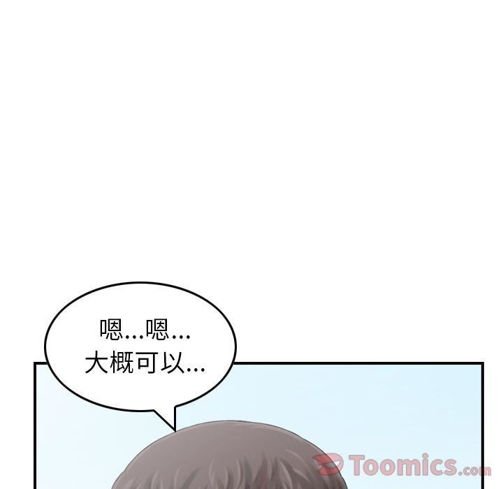 找回自我第10话