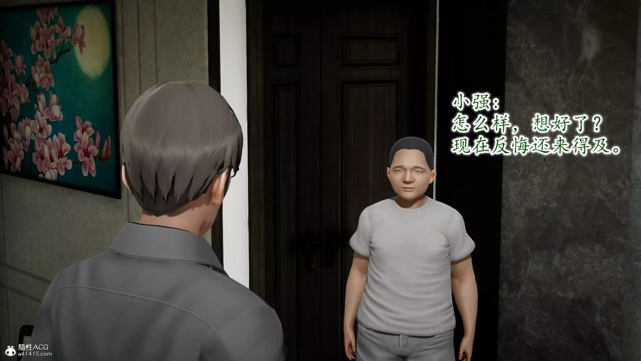 [3D]異樣番外番外04