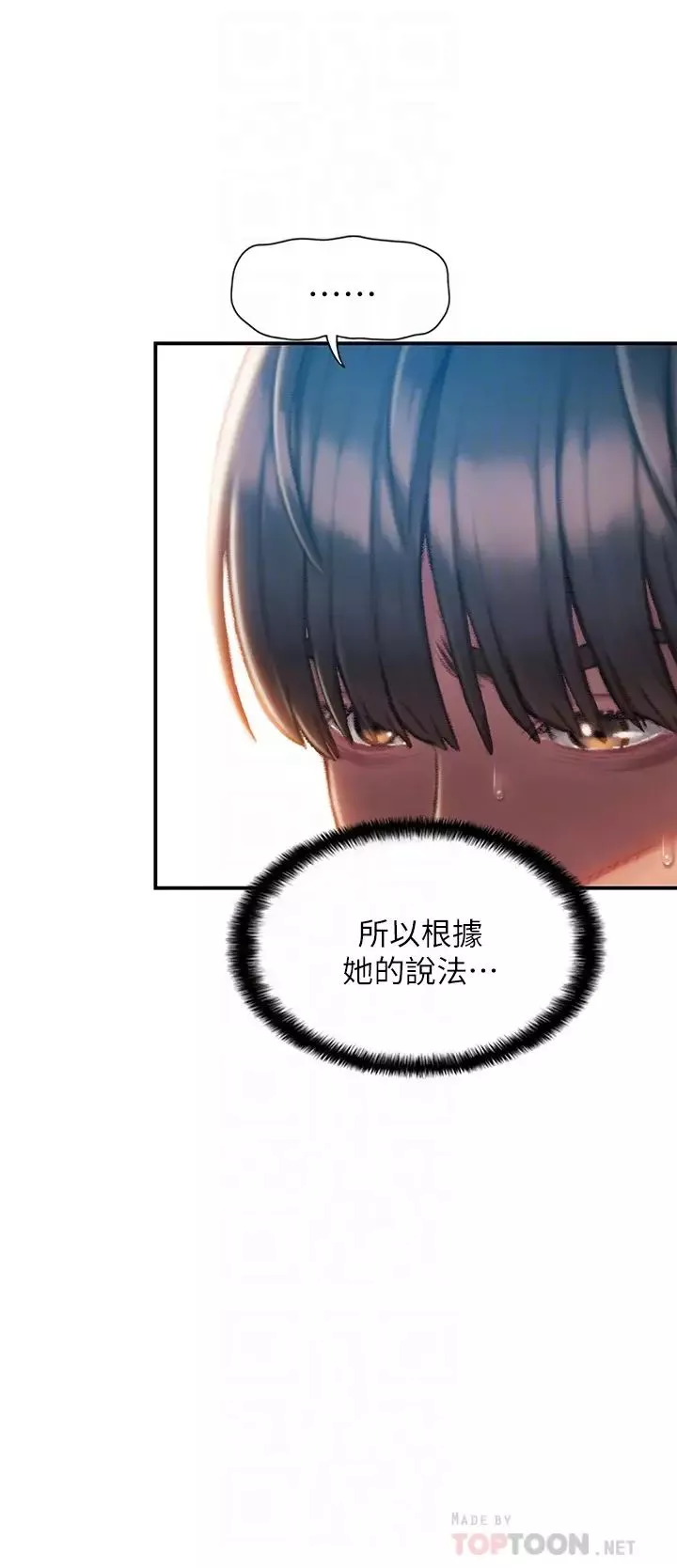 戀愛大富翁第2話-嘴砲兼打炮的同學會