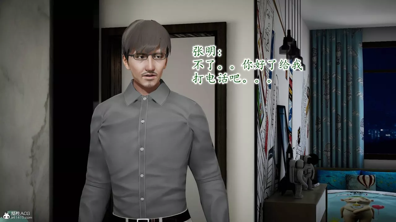 [3D]异样番外-番外04 - 图片 7