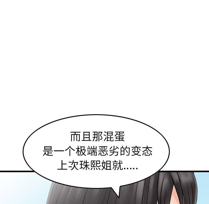 找回自我第10話