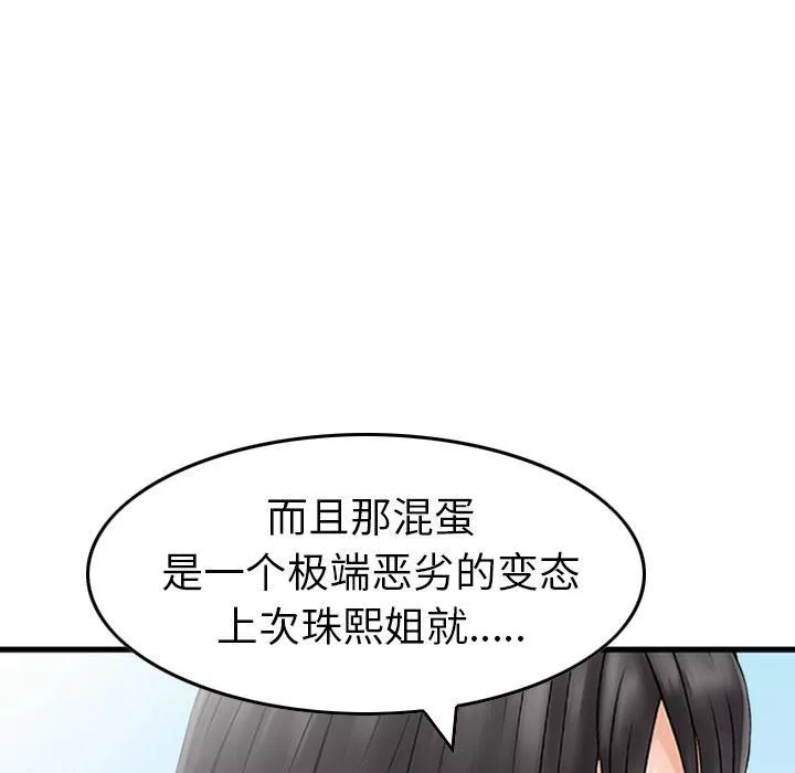 找回自我第10話