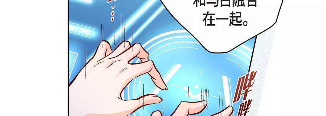 献给心臟-第93话 - 图片 226