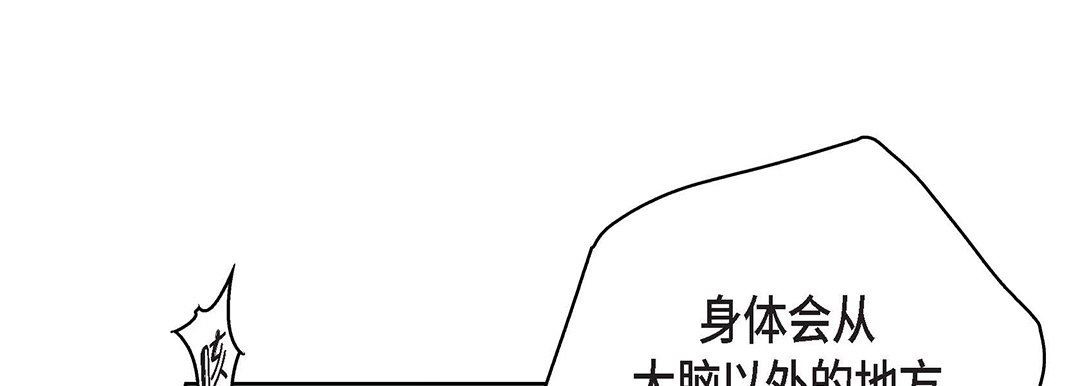 献给心臟第93话