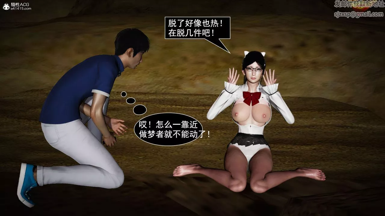 [3D]因梦缘起-第04话 - 图片 36
