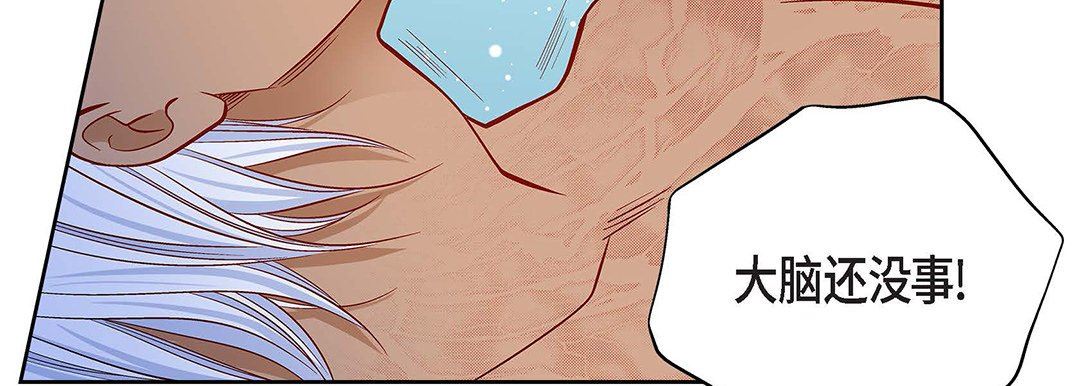 献给心臟第93话