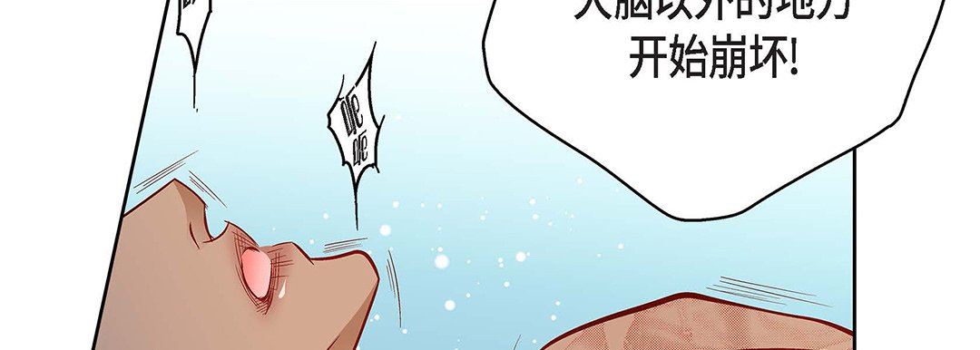 獻給心臟第93話