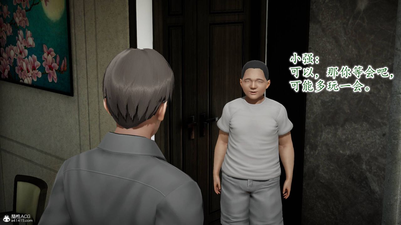 [3D]異樣番外番外04