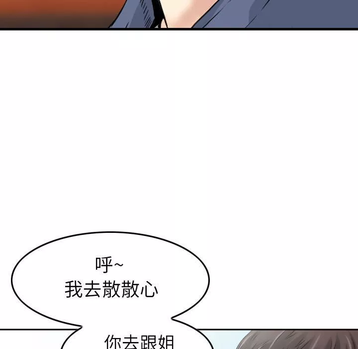 找回自我第10話