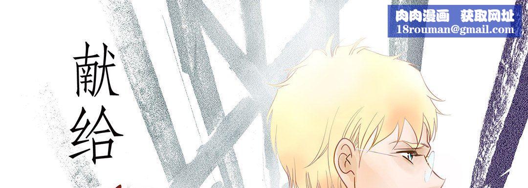 献给心臟第94话