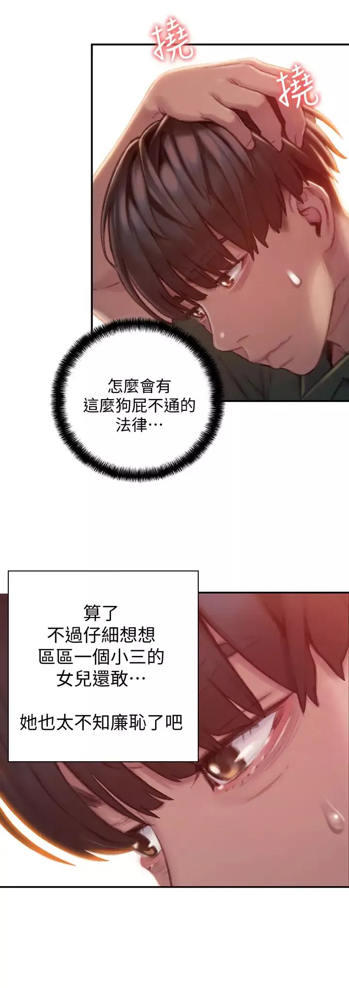 戀愛大富翁第2話-嘴砲兼打炮的同學會