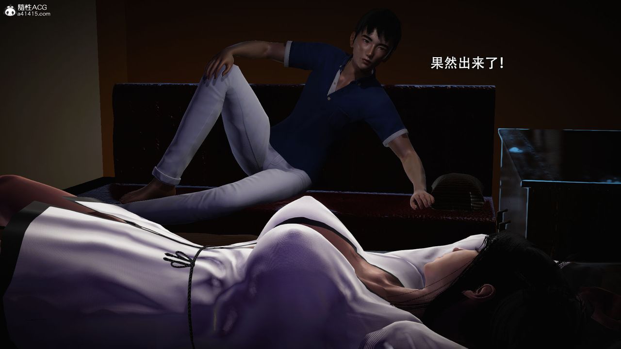 [3D]因梦缘起第05话