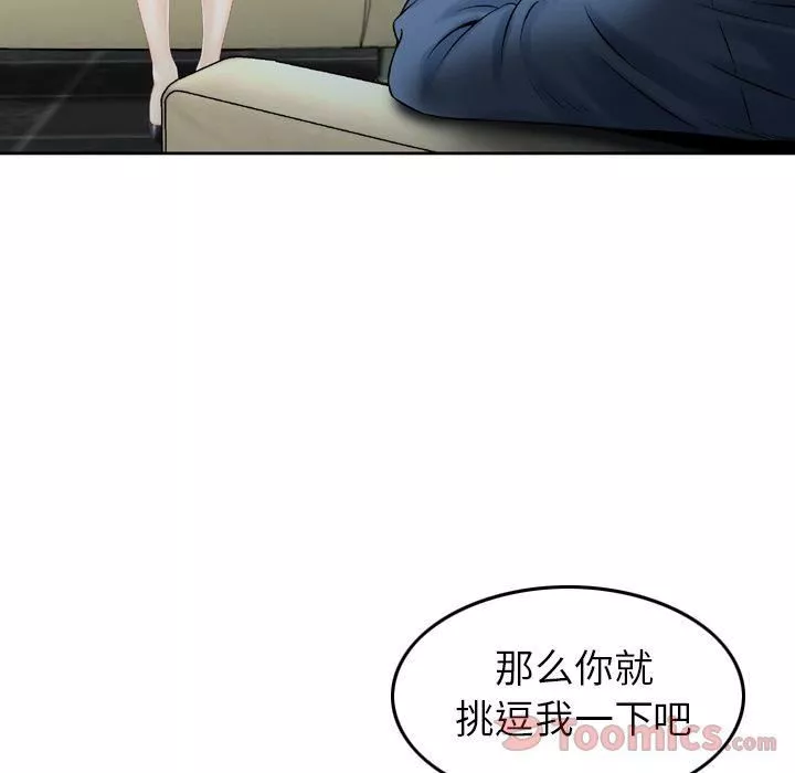 找回自我第10話