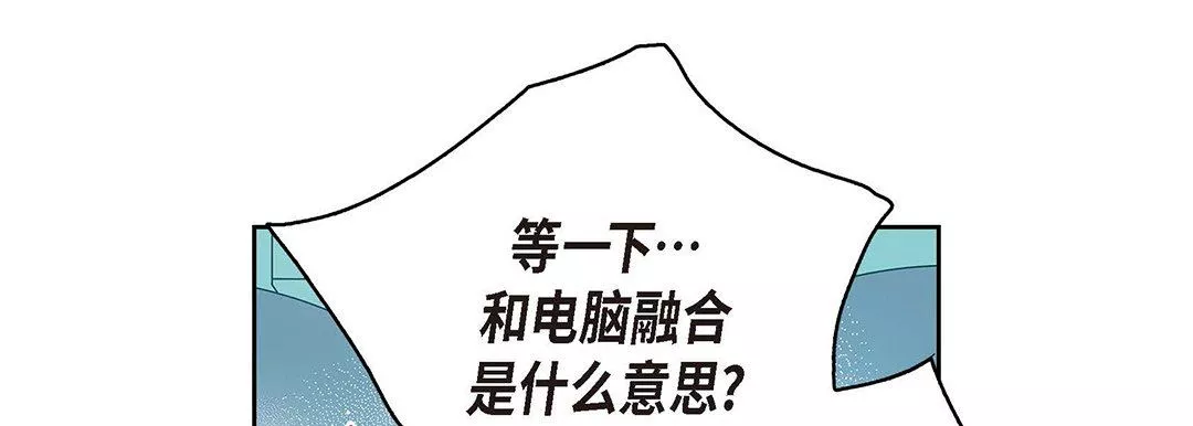 獻給心臟第94話