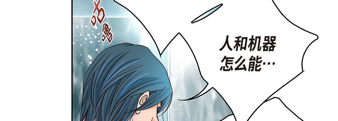 献给心臟第94话