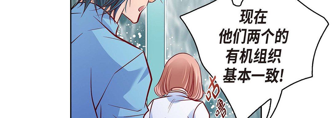 献给心臟第94话