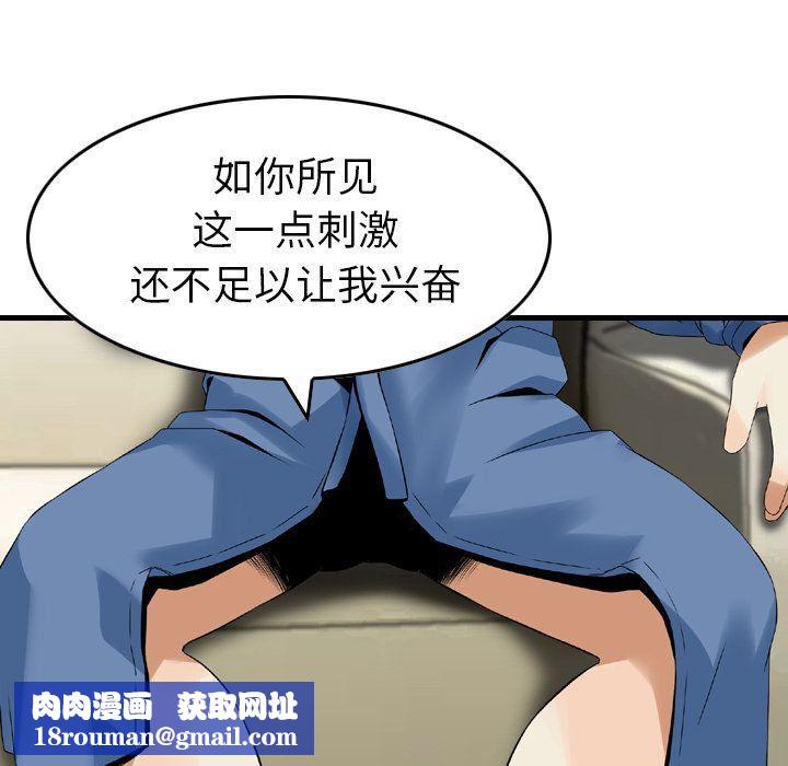 找回自我第10话