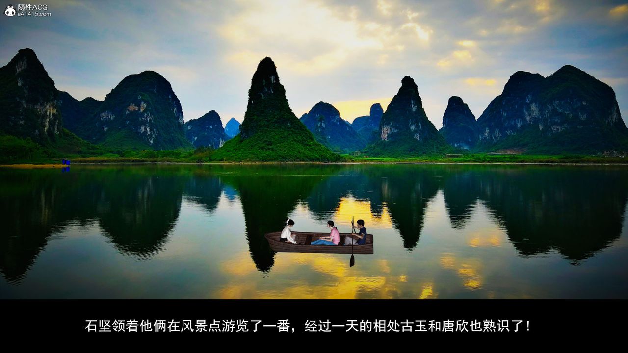 [3D]因梦缘起第05话