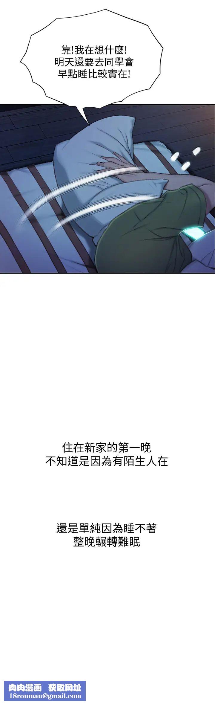 恋爱大富翁第2话-嘴炮兼打炮的同学会