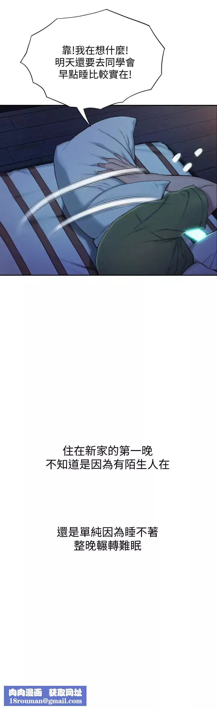 戀愛大富翁第2話-嘴砲兼打炮的同學會