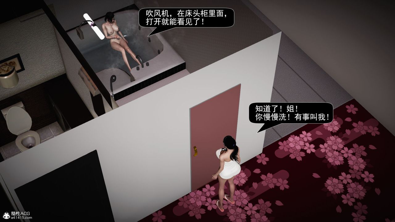 [3D]因梦缘起第05话