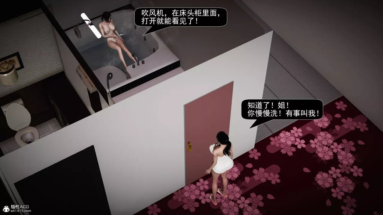 [3D]因夢緣起第05話
