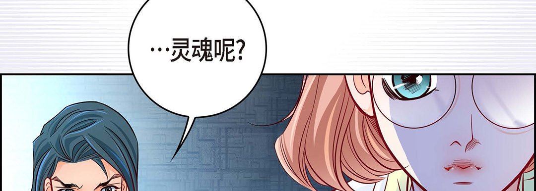 獻給心臟第94話