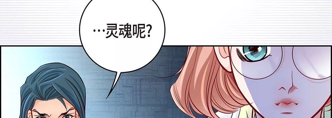 獻給心臟第94話