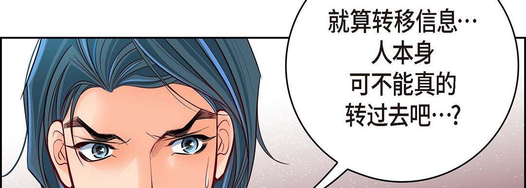 獻給心臟第94話