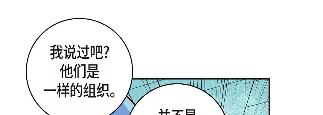 獻給心臟第94話