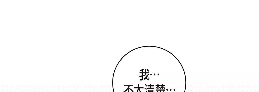 獻給心臟第94話